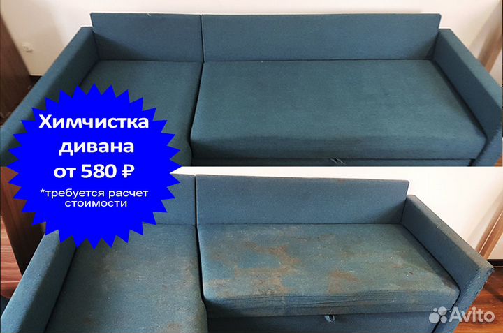 Pro Химчистка Мебели, Матрасов и Ковров