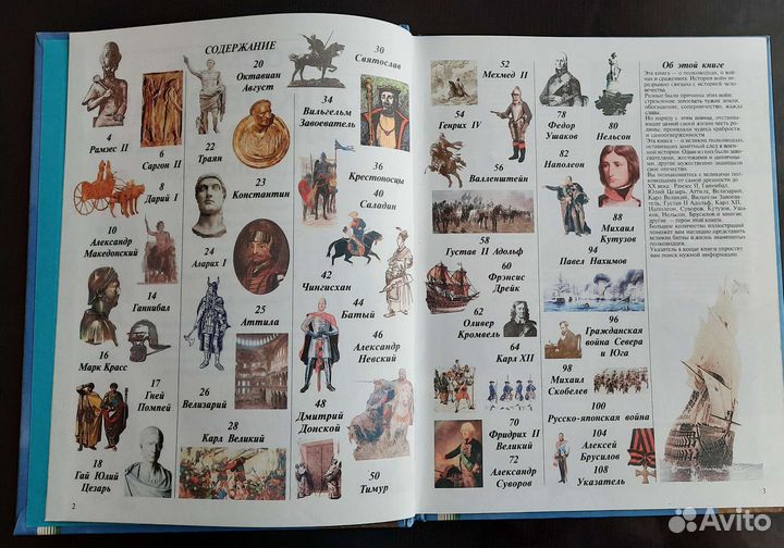 Энциклопедии, книги для мальчиков