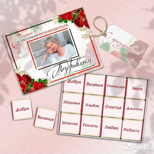 Шокобокс для учителя