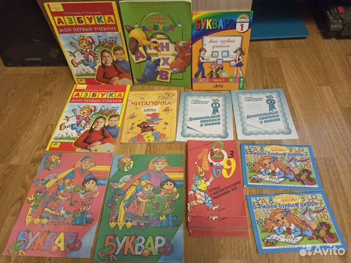 Подготовка к школе, прописи, букварь, азбука