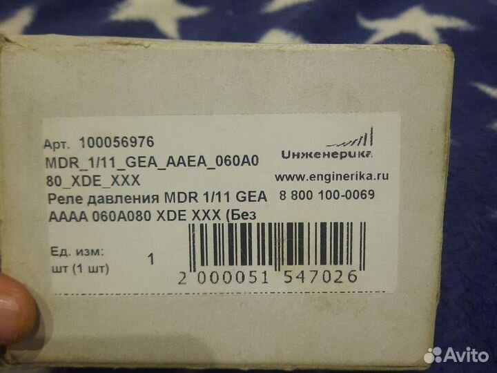 Реле давления condor werke MDR 1 11 GEA