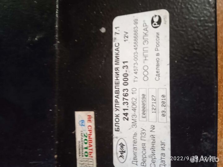 Эбу мозги на УАЗ