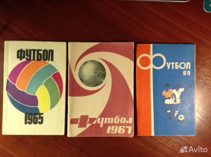 Справочник -календарь по футбольным матчам