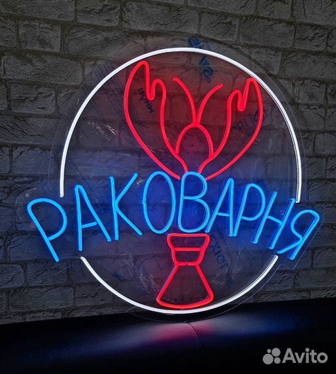 Неоновая вывеска раковарня (раковая) 80 х 66 см