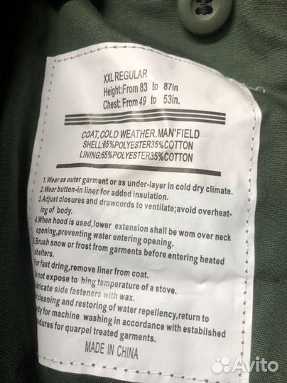Куртка М-65 размерXXL