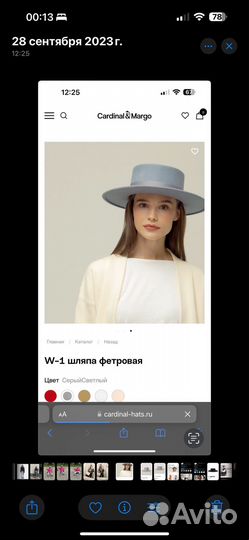 Фетровая шляпа