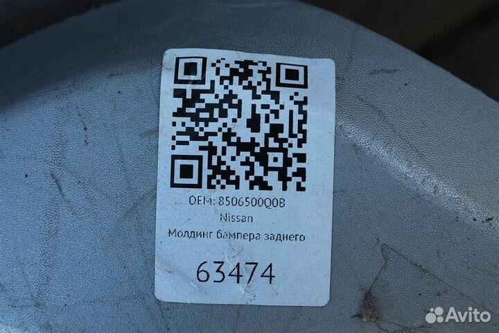 Юбка Губа Бампера Ниссан Террано III