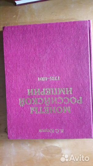 Каталог монет