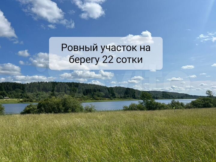 Участок 22 сот. (ИЖС)