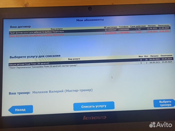 Абонемент в фитнес-хаус в Мурино (детский)