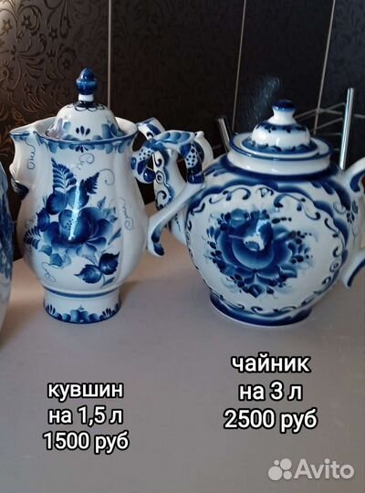 Гжель авторская, коллекция