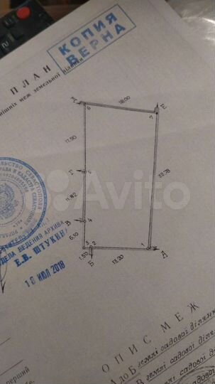 Участок 5,6 сот. (СНТ, ДНП)