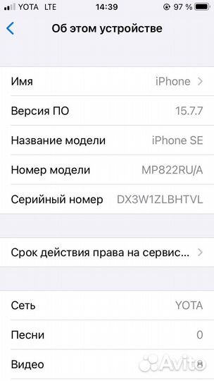 iPhone SE, 32 ГБ