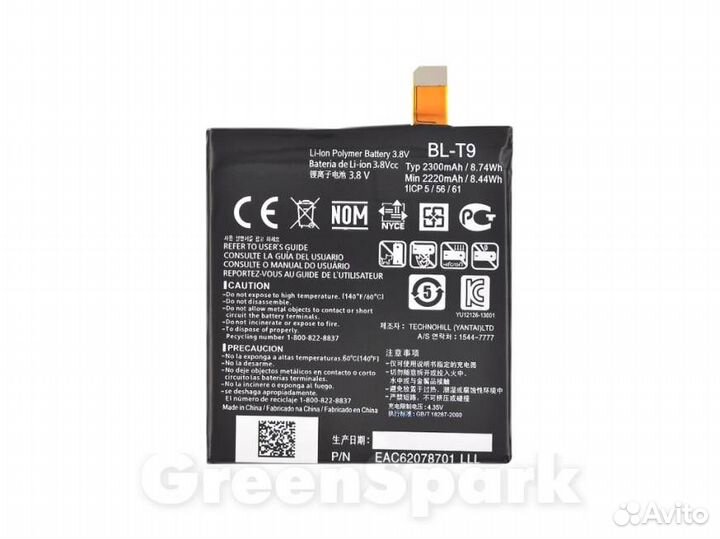 Аккумулятор для LG Nexus 5 D820/D821/K500DS X vie