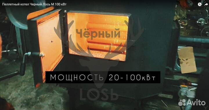 Котел твердотопливный пеллетный 150кВт 3 в 3