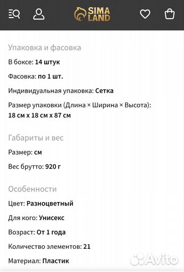 Игрушки (Пирамида, сортер Полесье)