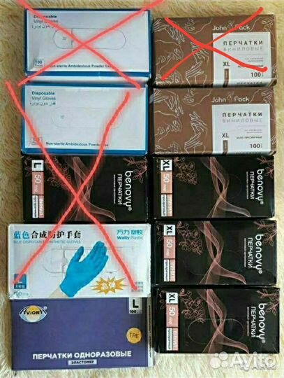 Перчатки виниловые