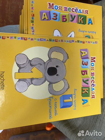 Учебник и прописи «моя веселая азбука»