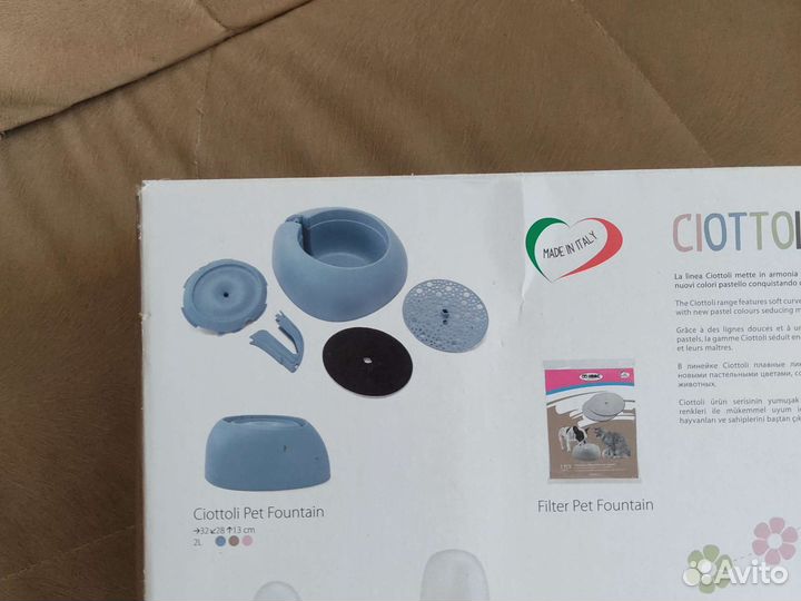 Питьевой фонтан для животных