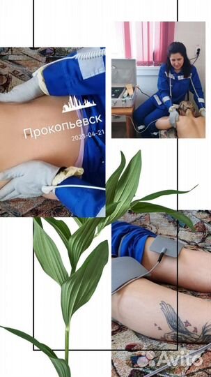 Массаж в Прокопьевске