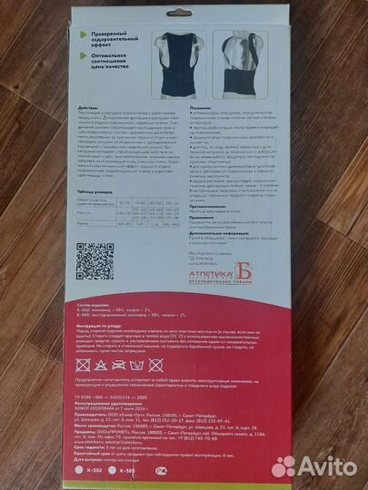 Корсет грудо пояснично крестцовый