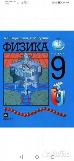 Учебники 9 класс