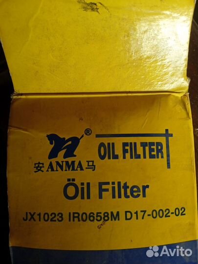 Фильтр масляный