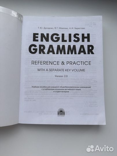 Дроздова english grammar