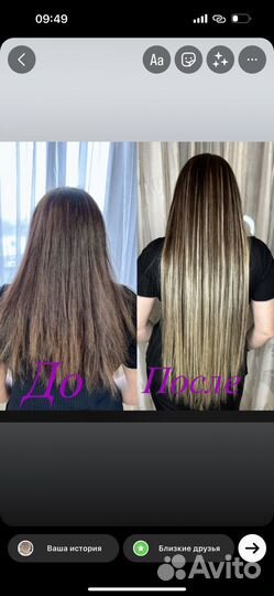 Наращивание волос на дому