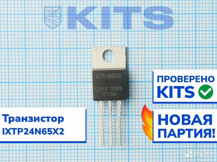 Транзистор (мосфет) ixtp24N65X2 c гарантией