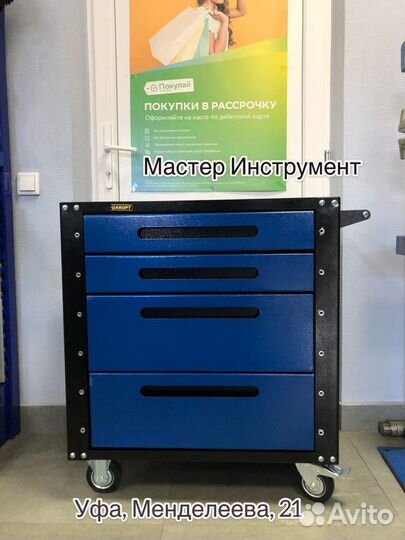 Тележка инструментальная, 4 ящика, синяя