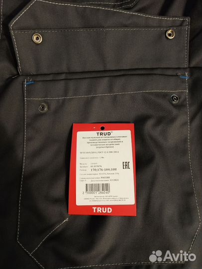 Костюм мужской рабочий летний спецодежда