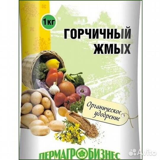 Жмых горчичный