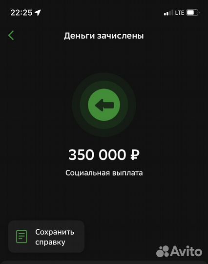 Авто бесплатно от государства