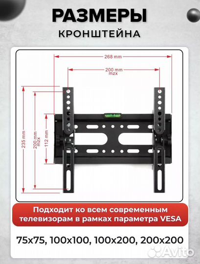 Кронштейн универсальный для телевизора на стену