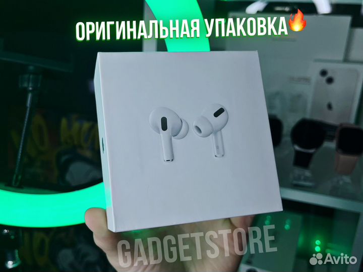 AirPods Pro (Max качество) Гарантия 3 месяца