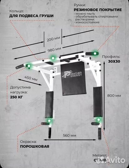 Турник настенный 3 в 1