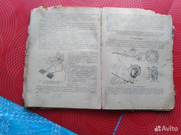 Руководство Газ 21 СССР