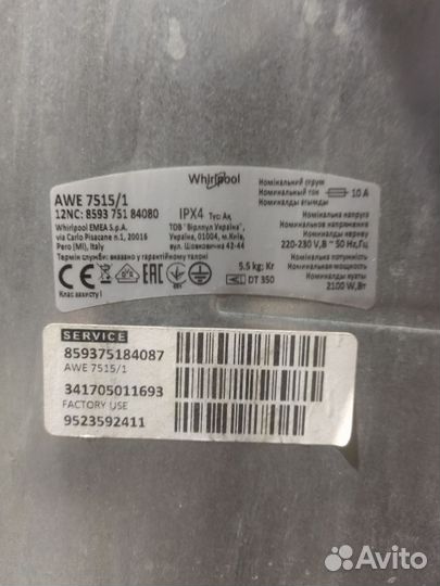 Стиральная машина indesit AWE7515/1