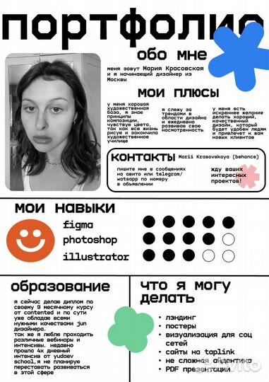 Графический дизайнер веб дизайнер