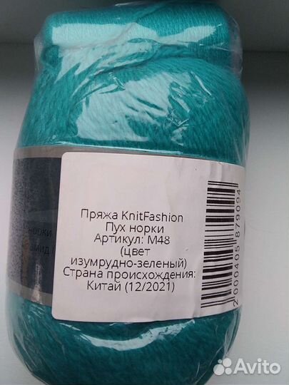 Пряжа пух норки