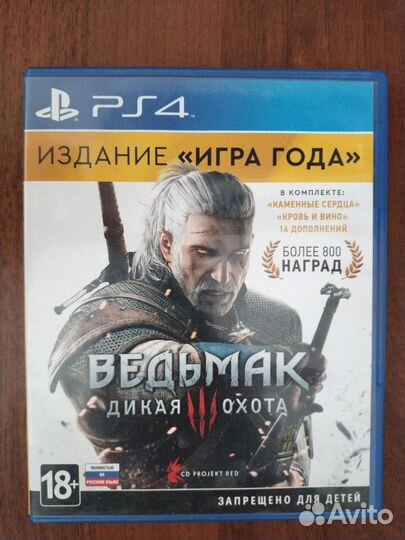 Ведьмак 3 издание игра года ps4