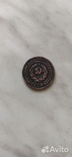 5 копеек 1924 года
