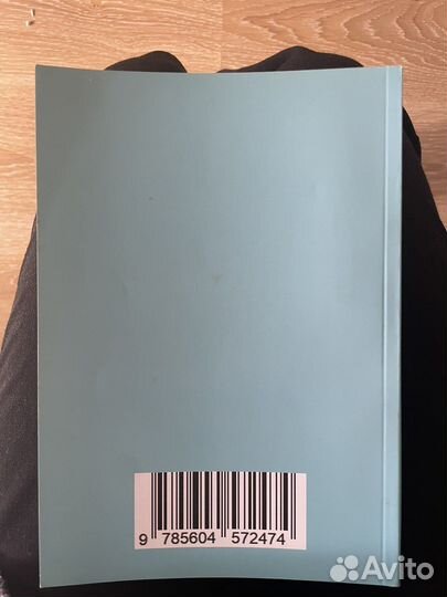 Эндоскопическая диагностика и лечение- книга