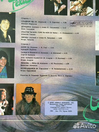 Виниловые пластинки