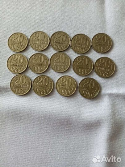 Монеты СССР 20 копеек