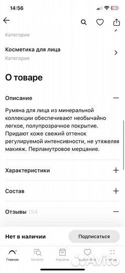 Mac румяна для лица