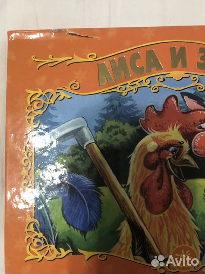 Книги для детей сказки Ранок