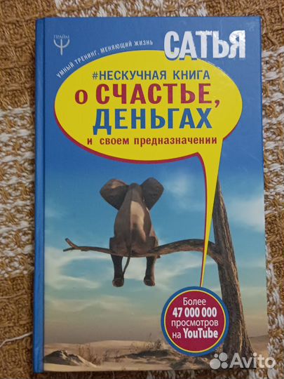 Книги по психологии и саморазвитию