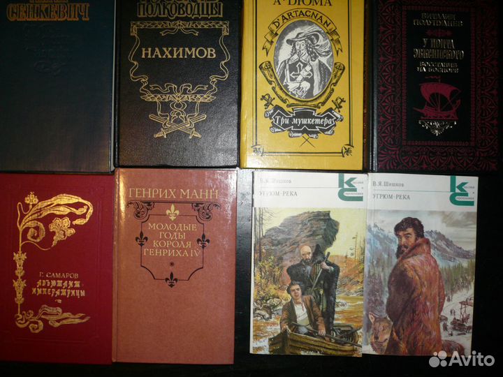 Приключения и исторические романы